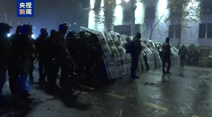 格鲁吉亚宣布暂停开启入盟谈判引发抗议 部分人群与警方发生冲突