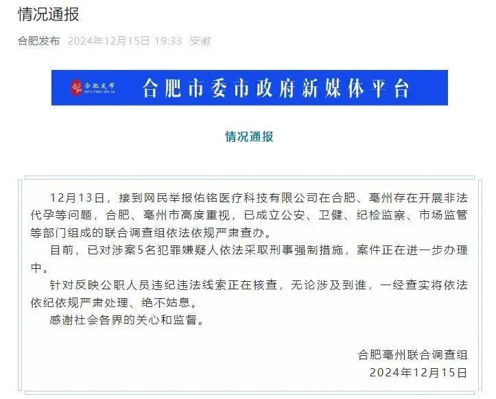 被爆别墅内惊现“手术室”，现场多名年轻女性！当地最新通报→