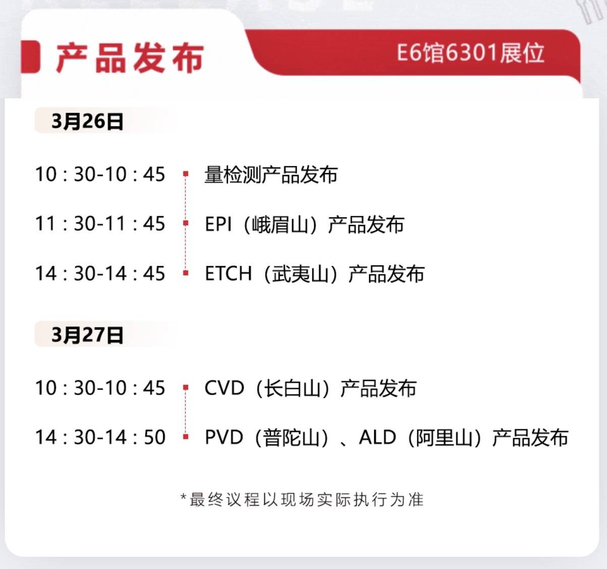 四年蓄势,深圳半导体设备“国家队”率先破局|深圳观察