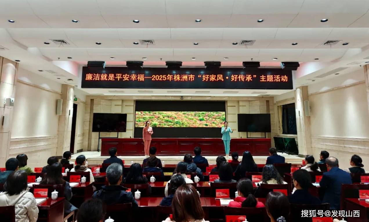 湖南株洲120余名“一把手”配偶,集中观看落马官员痛哭忏悔