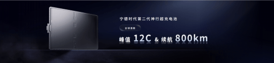 5分钟充520公里+1500公里续航，宁德时代发布多款产品