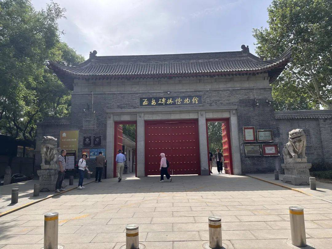 西安碑林博物馆全票价格将调至85元/人次，馆方回应→