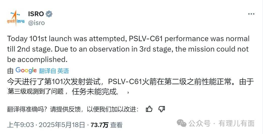 印度航天又成功了66%