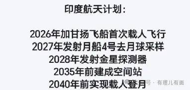 印度航天又成功了66%