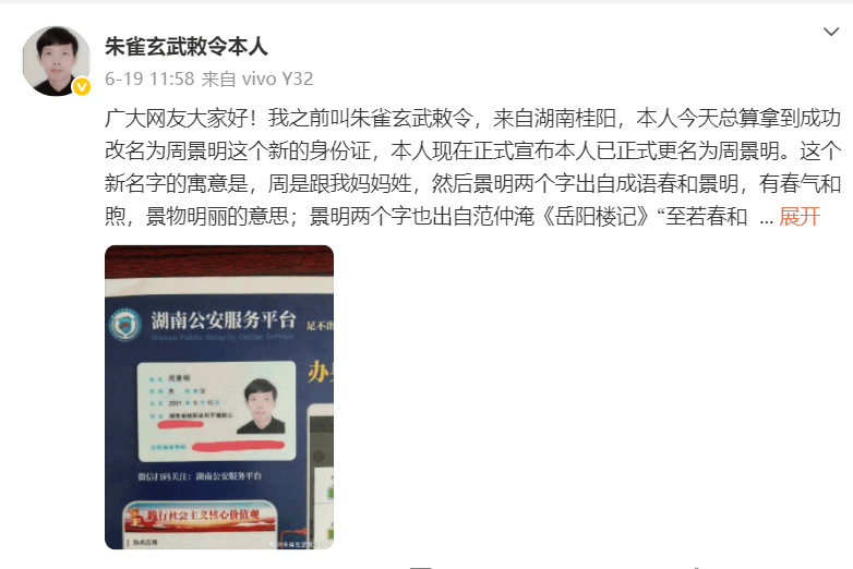 “朱雀玄武敕令”公布高考分数为246分:现在叫周景明,保底可以去两所职业学院