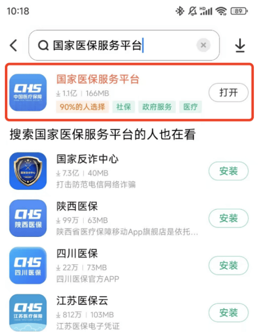 江西“医保钱包”全省上线!可跨省给家人“买单”