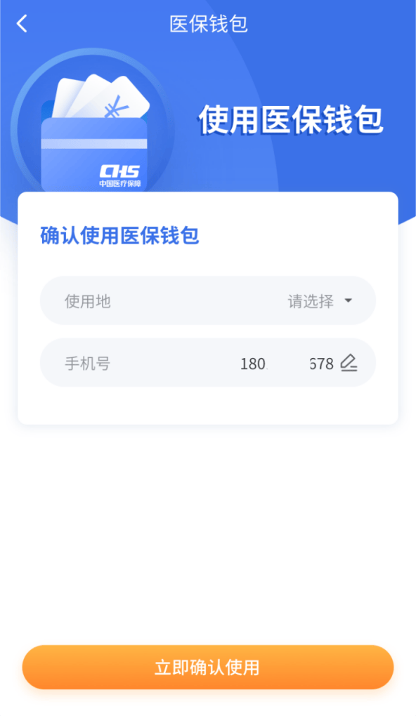 江西“医保钱包”全省上线!可跨省给家人“买单”