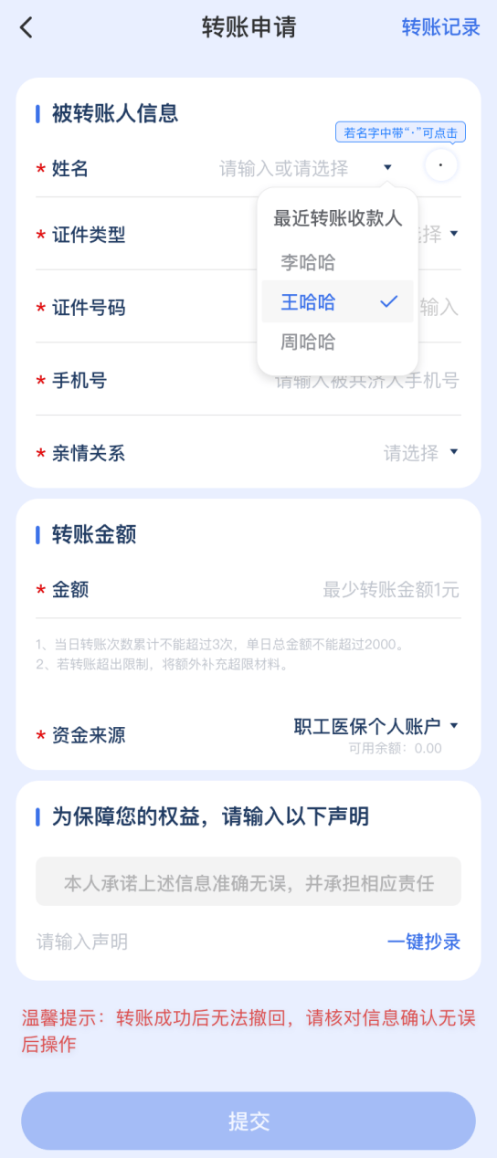江西“医保钱包”全省上线!可跨省给家人“买单”