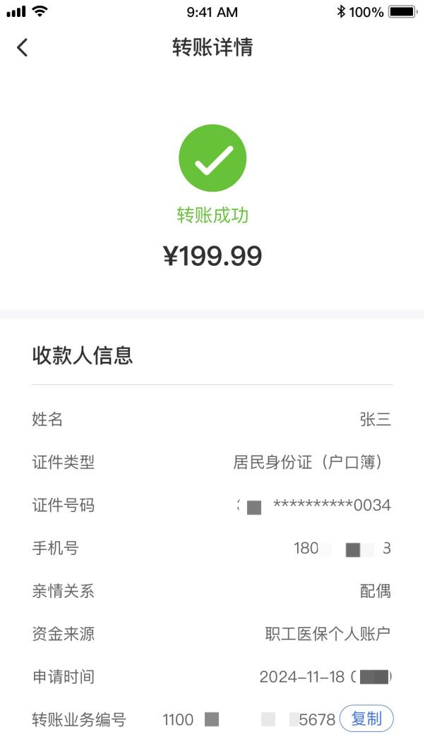 江西“医保钱包”全省上线!可跨省给家人“买单”