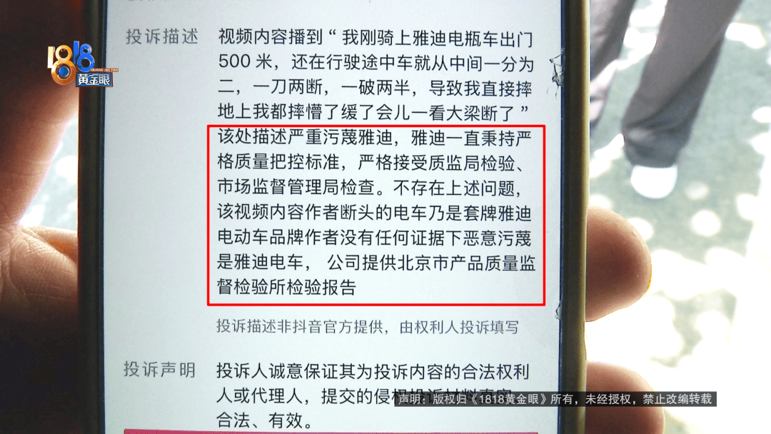 骑大牌电动车断成两截，结果还被厂商举报了？当事人：就跟老母猪上树一样