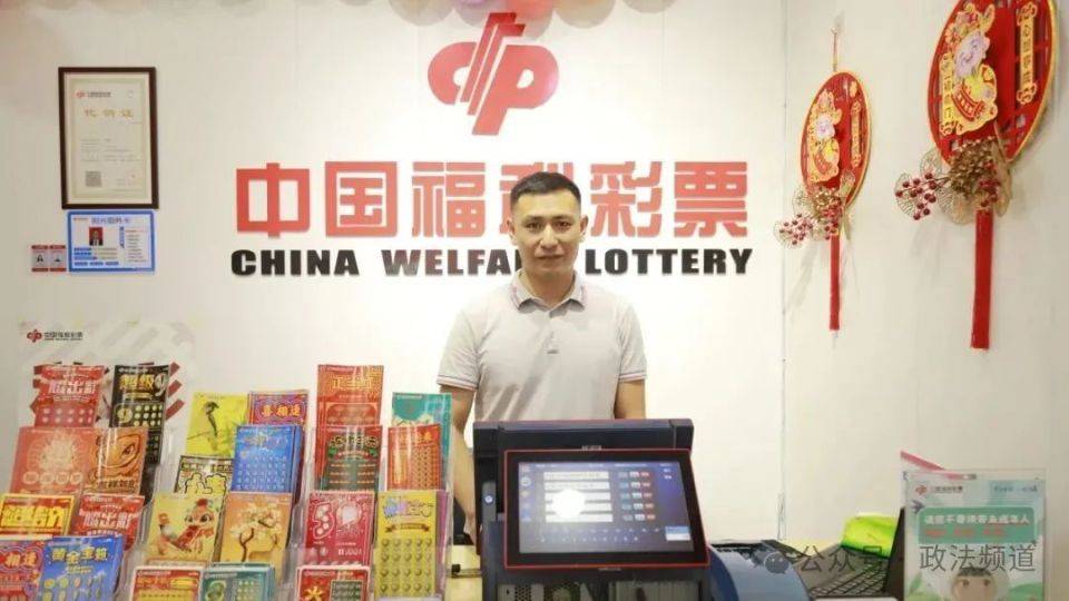 长沙一彩民中得3744万大奖!站点业主通知后立即关闭店门,守护巨额中奖彩票