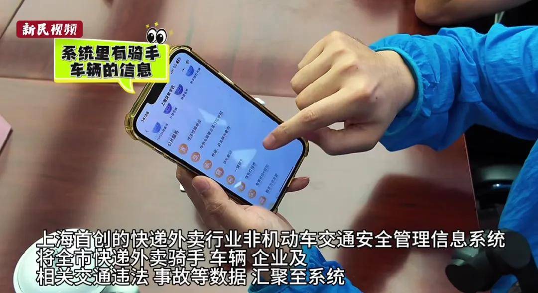 上海首创外卖骑手“交通安全码”：“绿码”才能接单，“红码”列入禁限名单