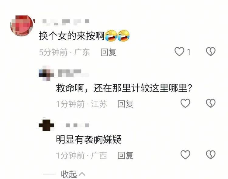 男子心肺复苏救女子被质疑“袭胸”,当事人:感到寒心,已非常注意动作,早知如此可能不会选择施救