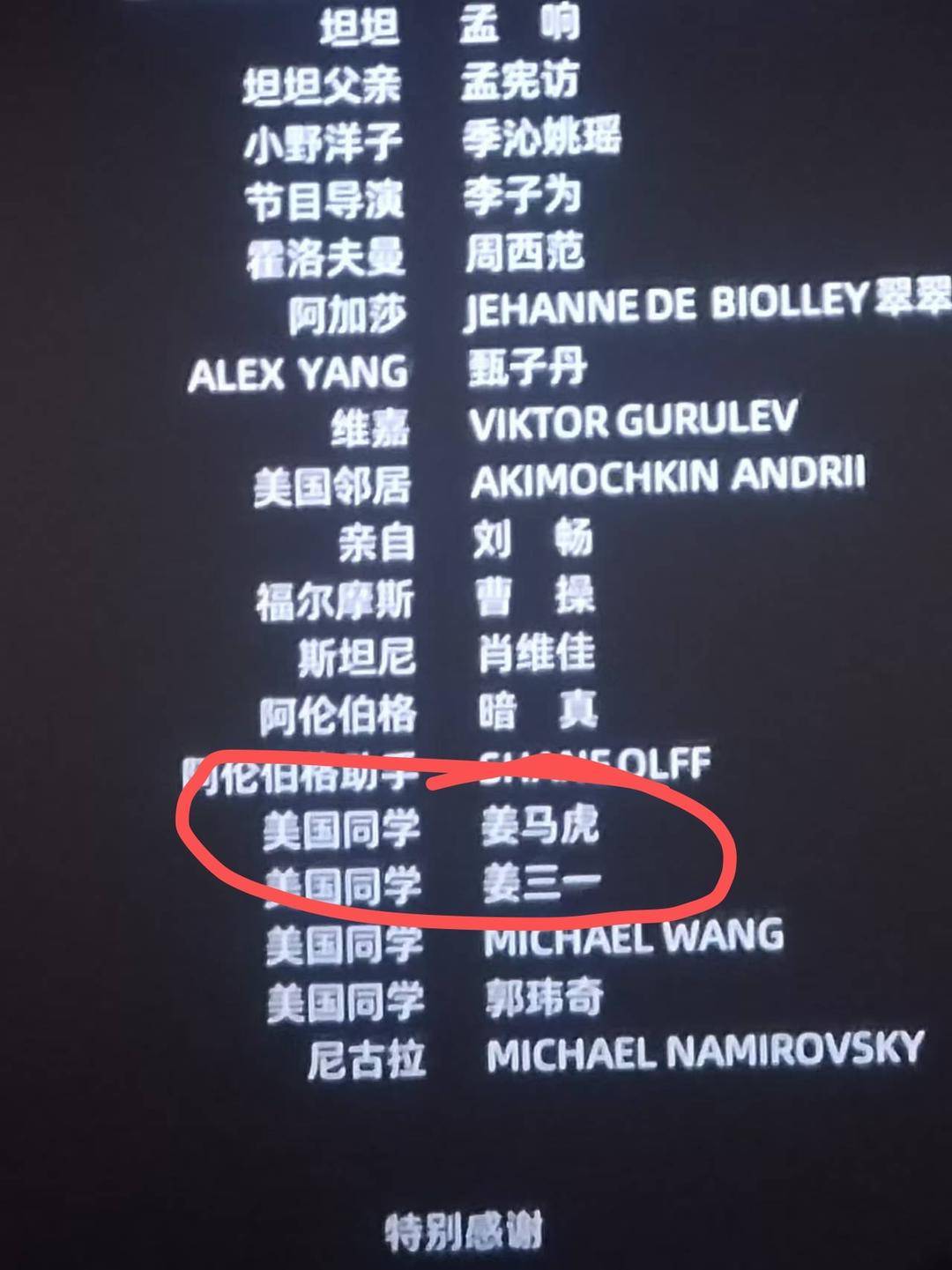 电影《你行！你上！》成都首映，姜文两个儿子惊喜参演，名字曝光