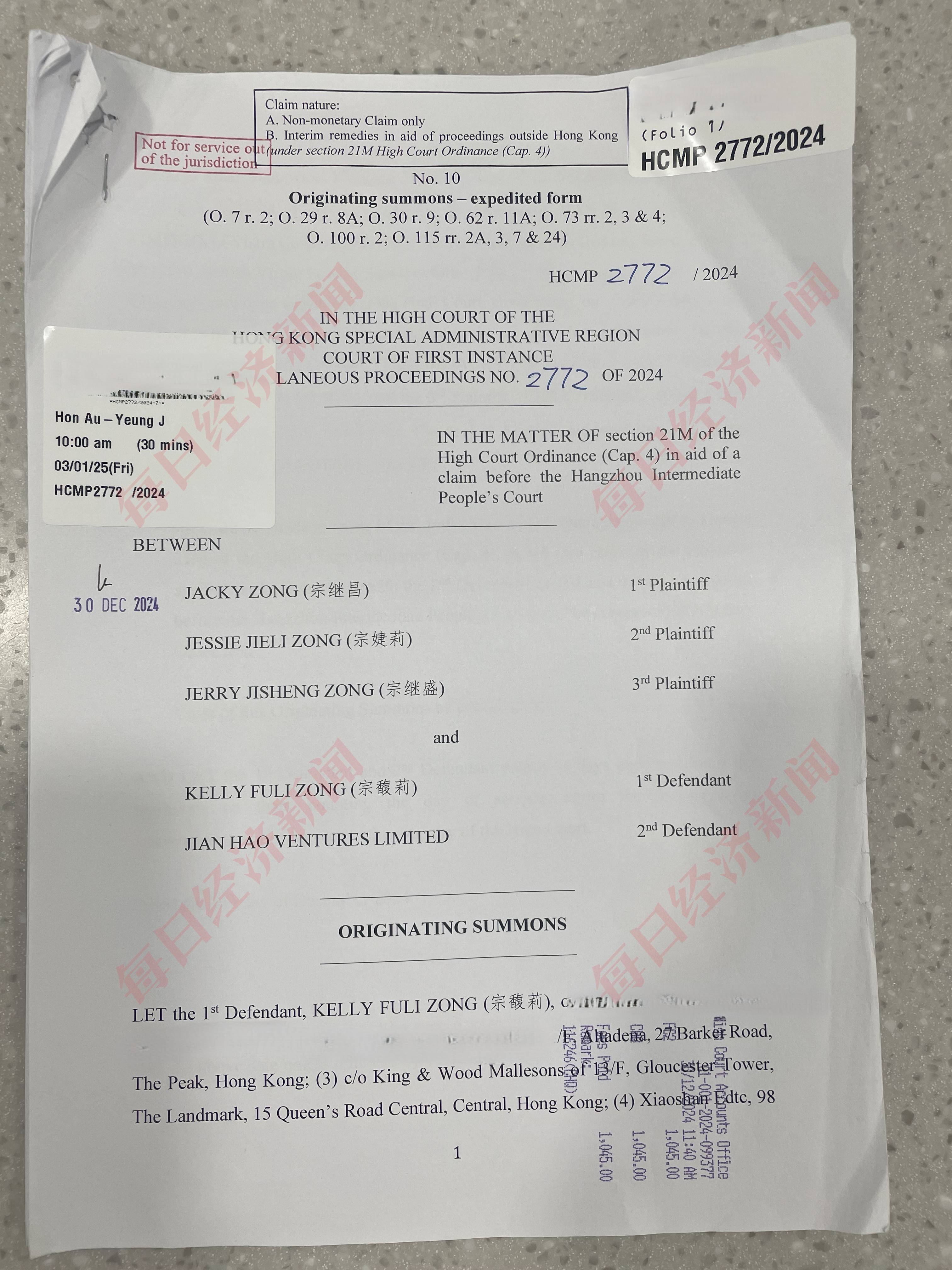 宗氏三兄妹在港起诉宗馥莉文书曝光 法院指令：被告需说明转出的108.5万美元下落