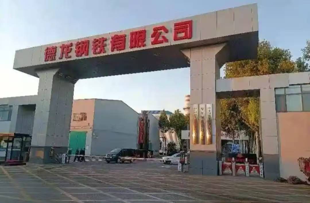 河北青龙满族自治县德龙铸业开发有限公司突发事故致一人死亡