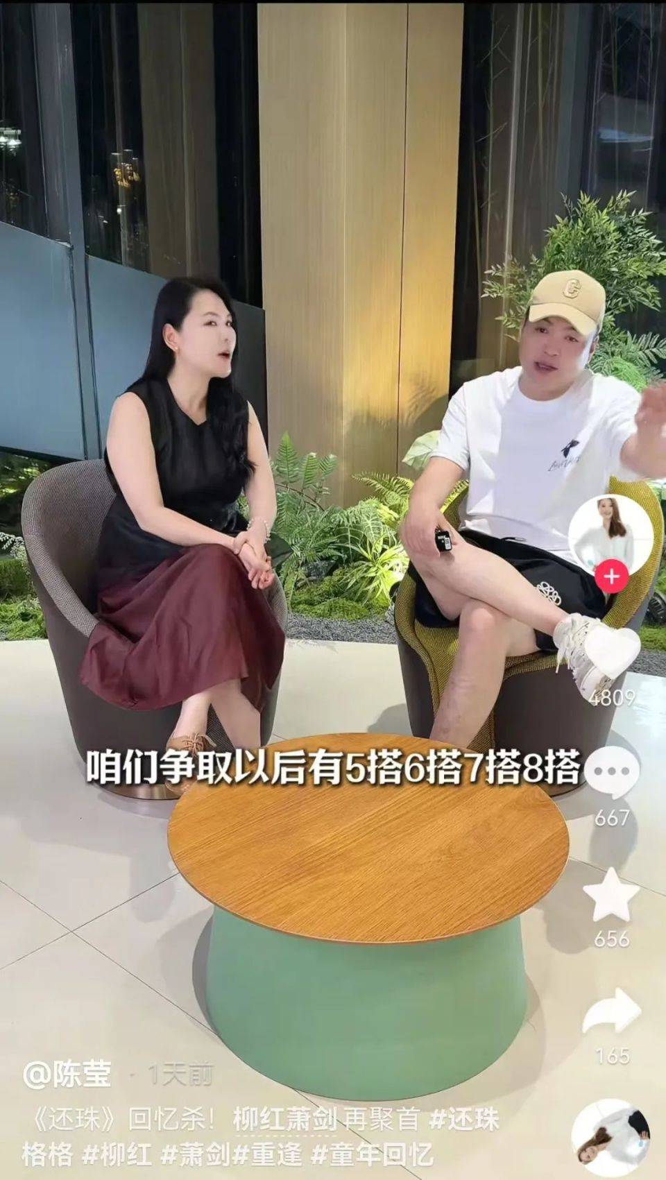 49岁“柳红”晒与55岁“萧剑”28年后聚首视频！曾回应片酬比五阿哥高