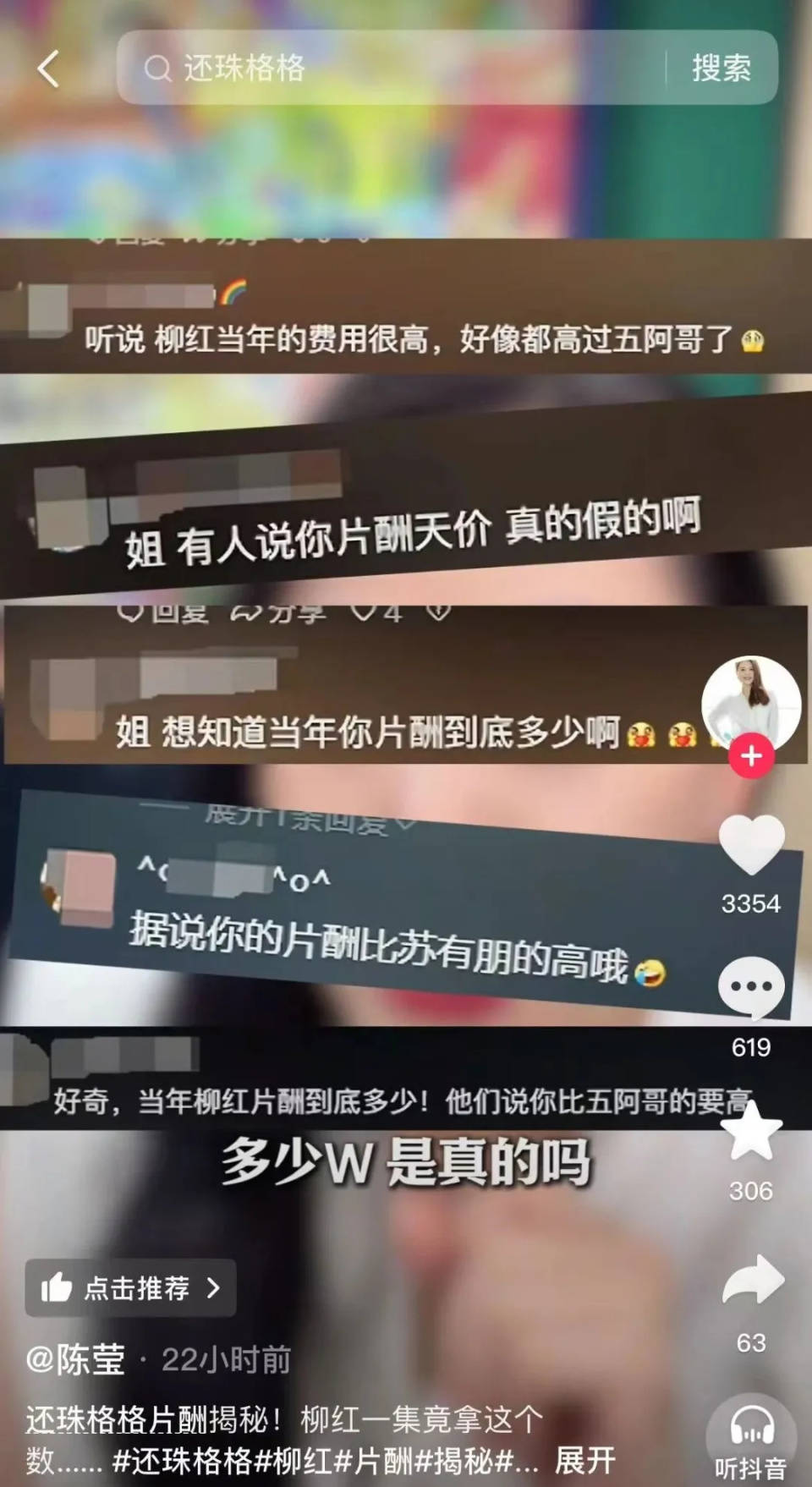 49岁“柳红”晒与55岁“萧剑”28年后聚首视频！曾回应片酬比五阿哥高