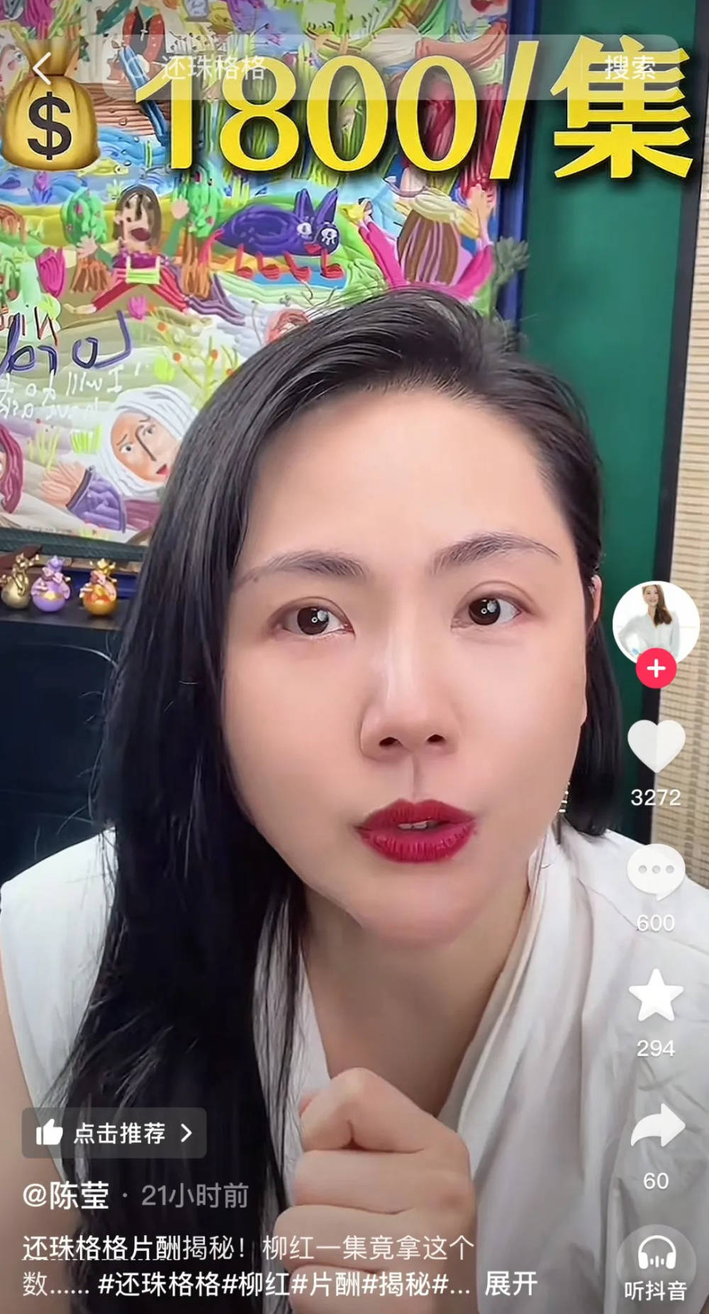 49岁“柳红”晒与55岁“萧剑”28年后聚首视频！曾回应片酬比五阿哥高