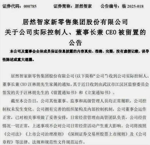 湖北首富汪林朋:25年把央企变私企,最后跳楼了!