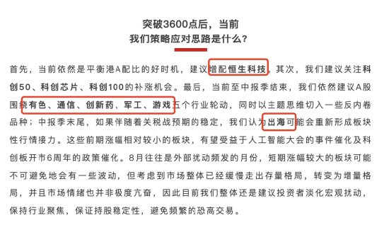 李大霄：A股水牛也是牛，散户别过早下轿，好东西别给机构拿走了！外资进场有传递过程，非银金融成主力