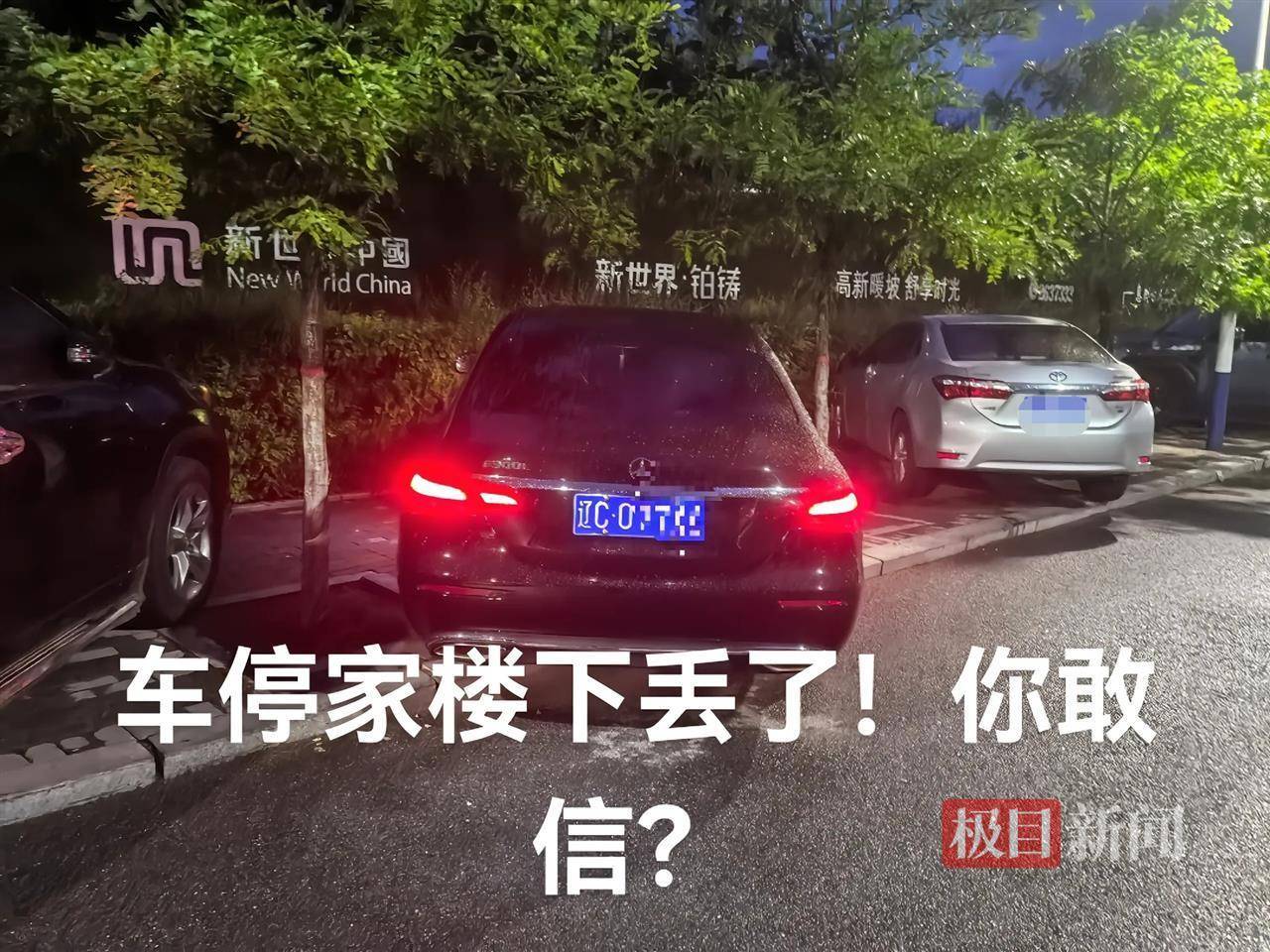3名男孩偷开奔驰车到百公里外遗弃，2人已被抓获，车主：还好仅保险杠有轻微刮擦