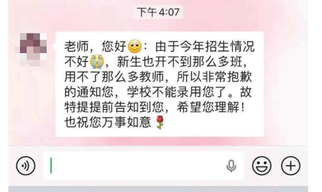 以招生未达到预期为由，多地新聘教师遭拟入职学校单方面毁约｜封面深镜