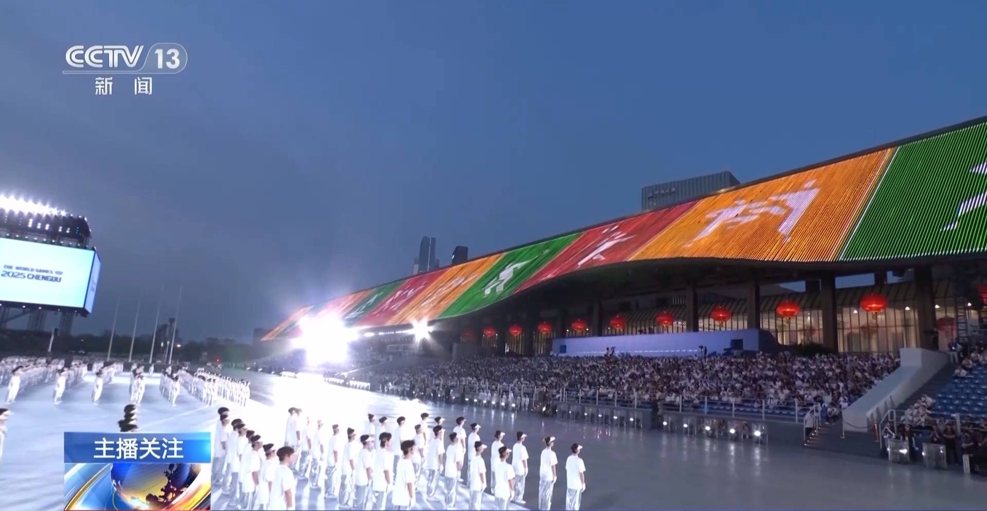 水中点火、城市即舞台 成都世运会开幕式亮点最新解析