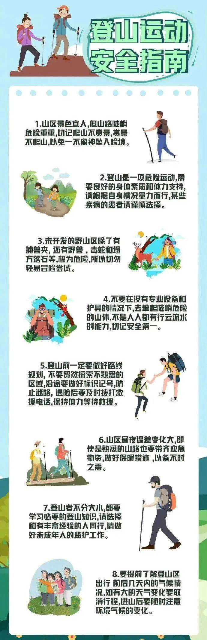 紧急寻人！男童参加夏令营山上走失！最新进展→