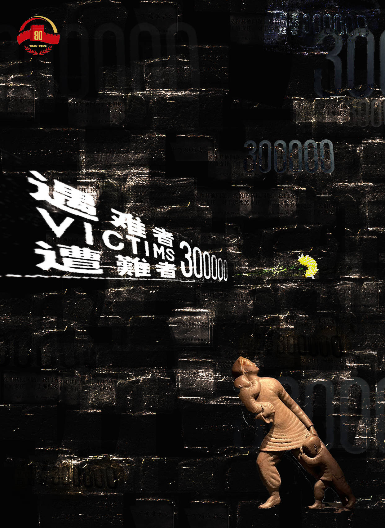 这尊雕塑的塑痕缘何被世界铭记