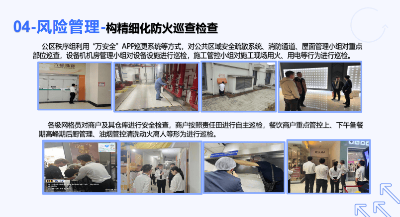 堡垒永昌 消防筑基——龙湾区“主”字型消防治理体系重点攻坚任务