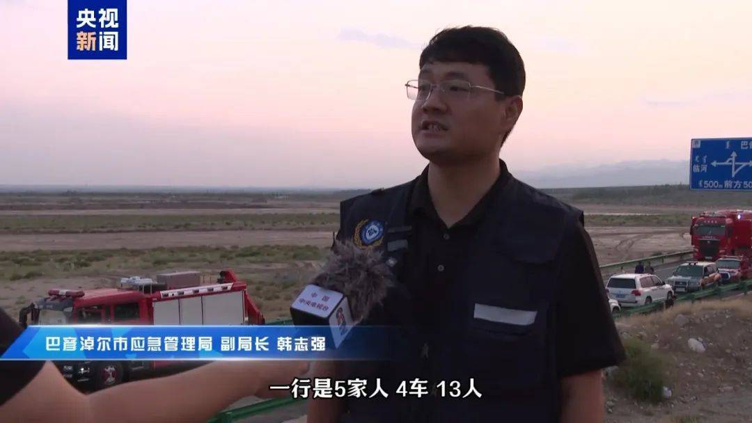 内蒙古一地山洪致10名野营者遇难，2人仍失联，获救19岁女生讲述：总计5个家庭，开了4辆车；当地700余人正地毯式搜救