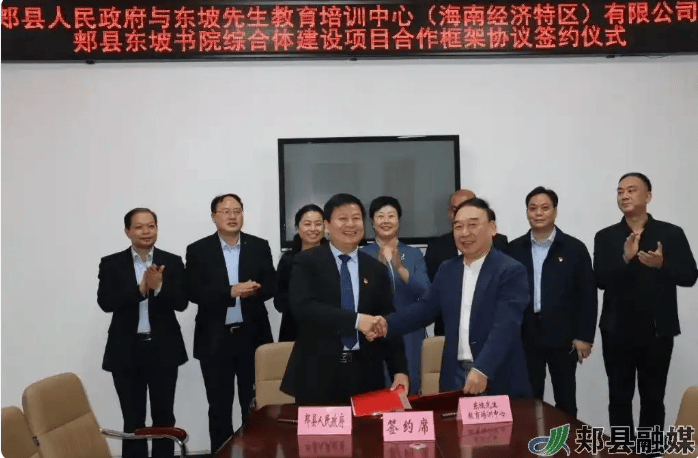 33亿投资闹剧追问：引荐“苏辙后人”的“省领导”是谁？| 新京报快评