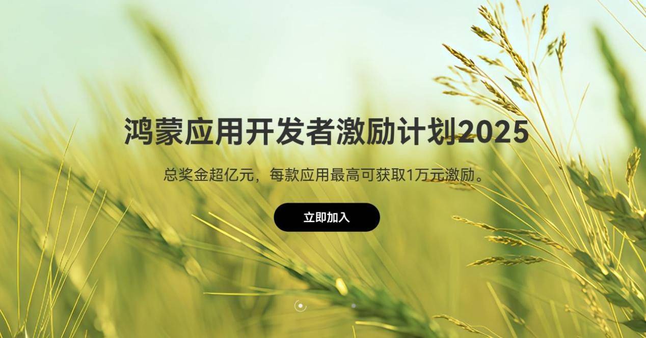 体验软着陆 鸿蒙生态为什么要"绑定"千万大学生