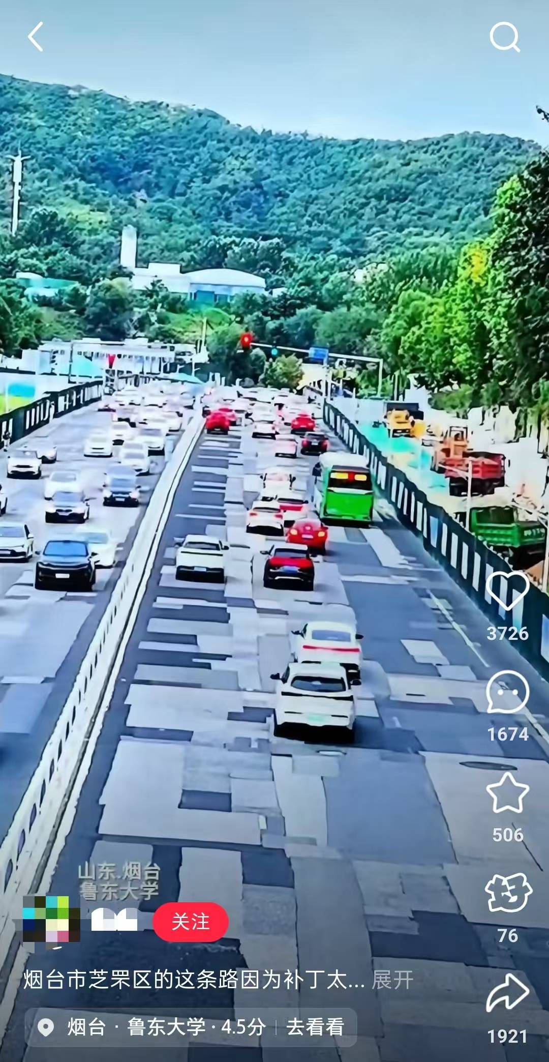 山东烟台“补丁路”引发关注，官方：管线施工致补丁层叠，道路标识会补画