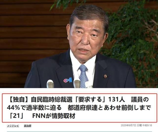 黑锅背完石破茂被赶下台，下届日本首相人选，有个“反华”魔怔人