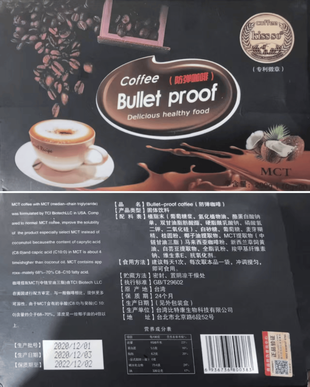 微商卖减肥咖啡查出含违禁成分，被判十年后上诉