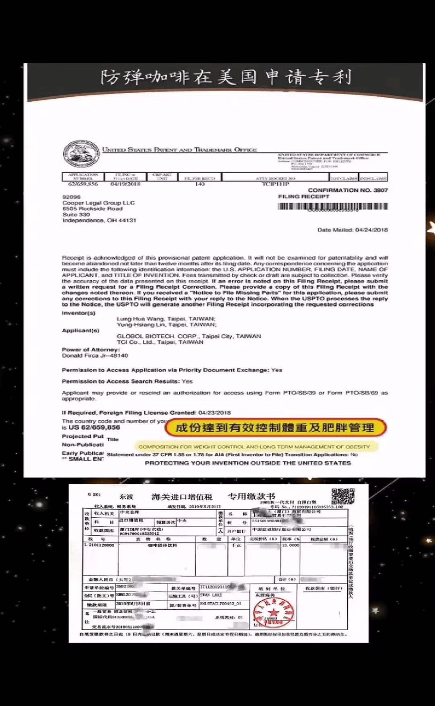 微商卖减肥咖啡查出含违禁成分，被判十年后上诉
