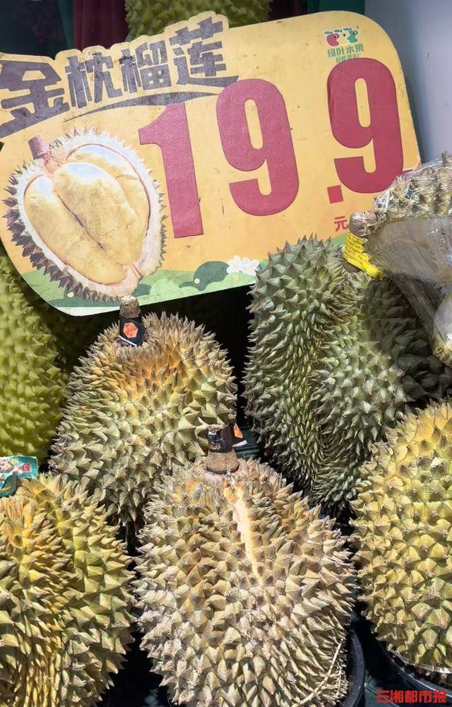 “贵族水果”榴莲进入“1”字头时代,国庆中秋或将提价|消费观察