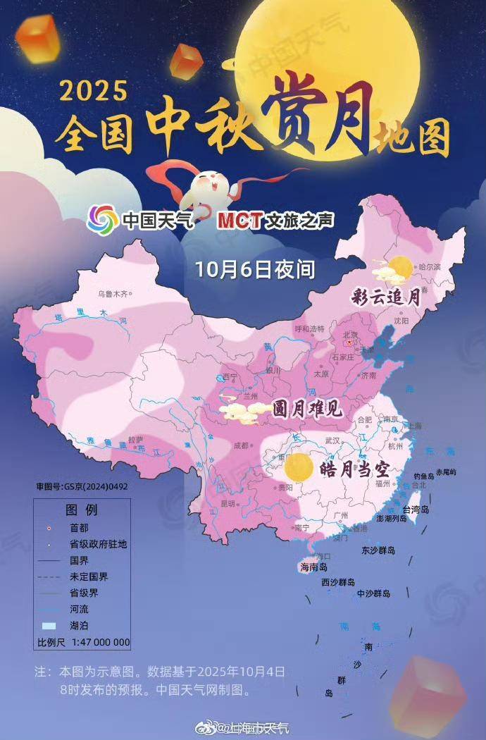 确认了:上海冲击高温线!可能“下开水”…全国中秋赏月地图发布→