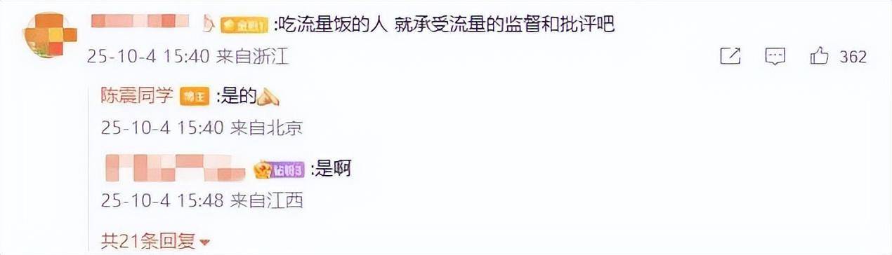 陈震道歉，“吃流量饭，就承受流量的监督和批评吧” 涉事车系4个多月前提的二手车