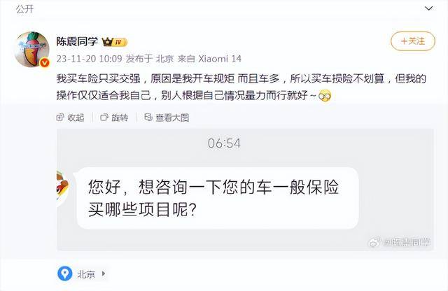 陈震道歉，“吃流量饭，就承受流量的监督和批评吧” 涉事车系4个多月前提的二手车