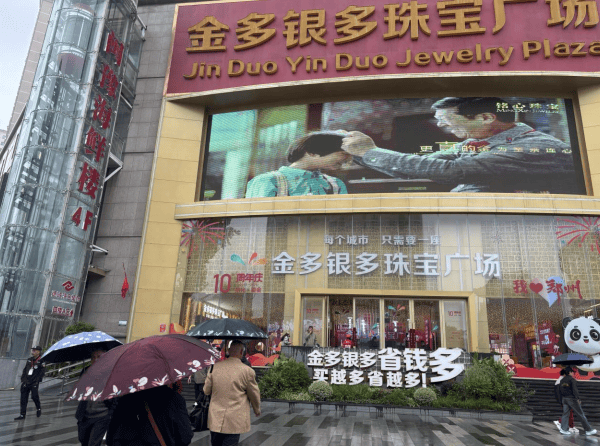 金条供不应求！价格来到“9字头”，民间囤金热度仍不减