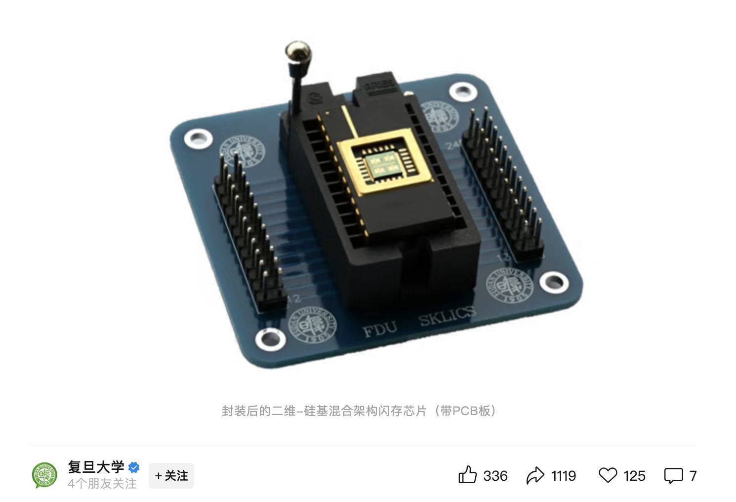 全球首颗!我国科学家成功研发全新架构闪存芯片