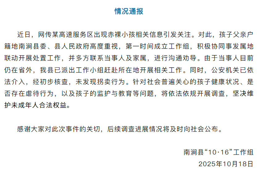 最新披露：涉事夫妻双方均拥有高学历！官方介入“野人小孩”事件，父亲称：这是我们的生活方式