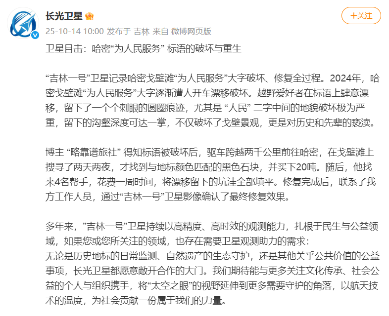 官方通报“为人民服务”航标被破坏案件：张某龙、李某被行政处罚