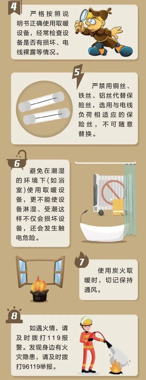 明后两天，局地降温或达8℃！你的取暖器备好没？