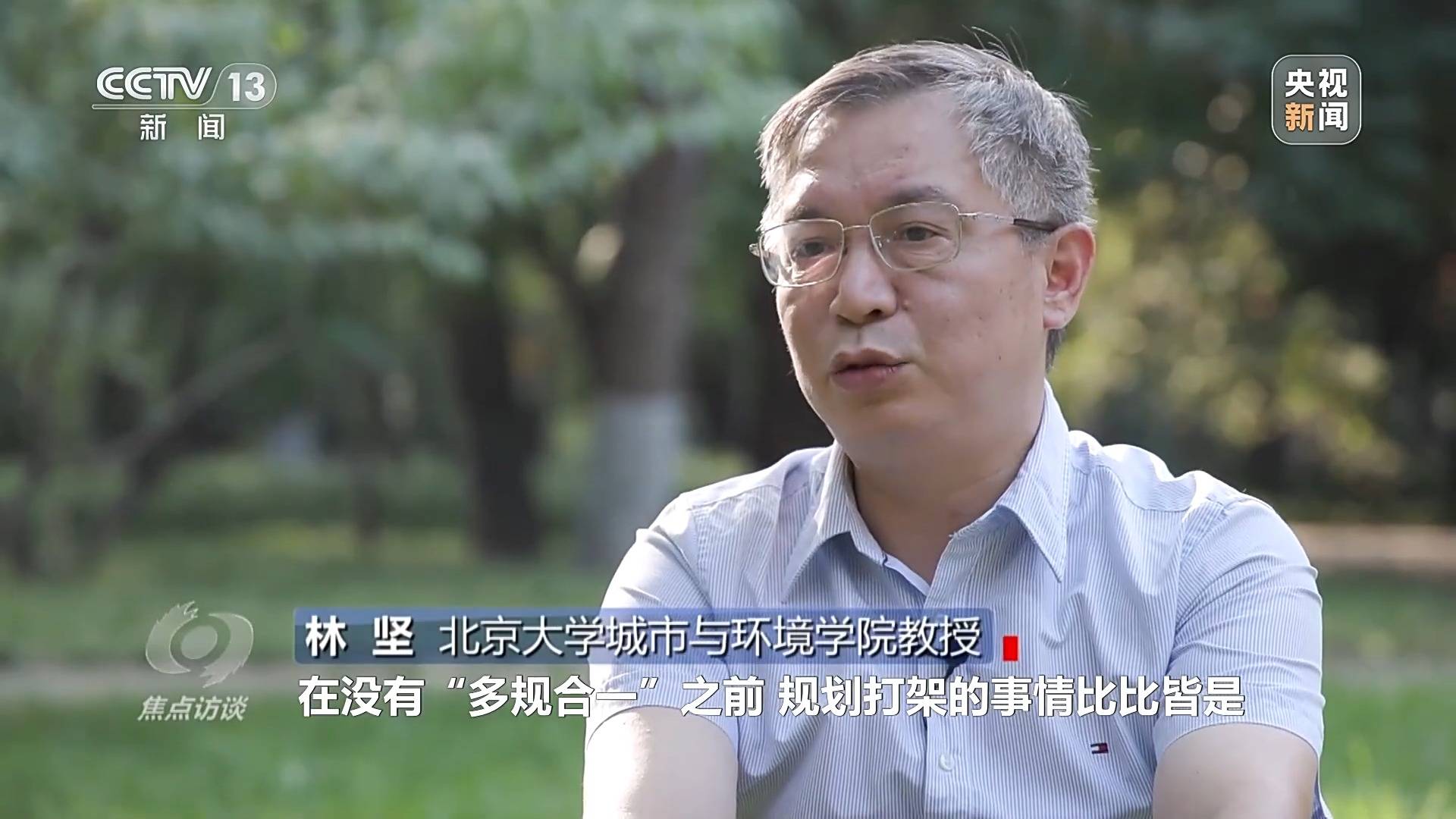 焦点访谈丨资源、经济、生态 共同书写“十四五”高质量“答卷”