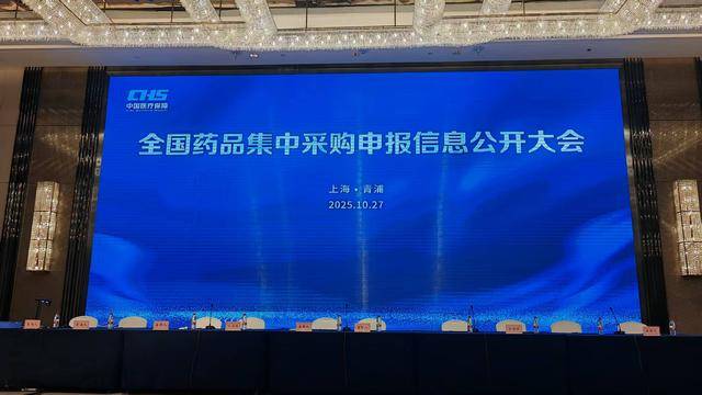 一财直击第十一批国家药品集采开标，今年有哪些新变化？