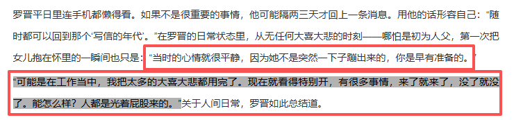 考古 | 唐嫣自曝与罗晋分居，两岁女儿全靠外公带！恩爱夫妻也有烦恼？